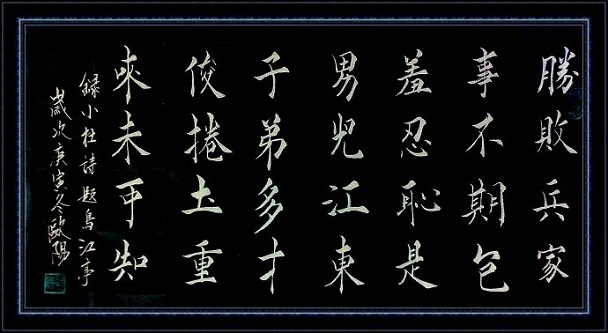 《题乌江亭》杜牧唐诗原文阅读翻译赏析