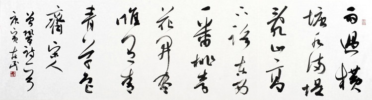 《城南》曾巩宋代古诗原文阅读翻译赏析