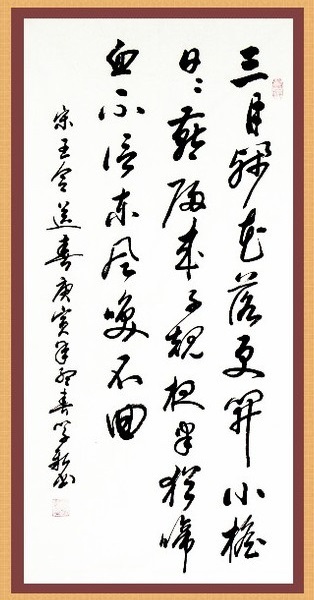 《送春》王令宋代古诗原文阅读翻译赏析