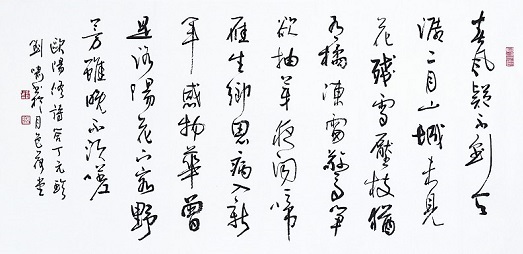 《戏答元珍》欧阳修宋代古诗原文阅读翻译赏析