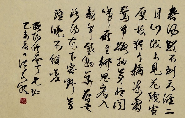 《戏答元珍》欧阳修宋代古诗原文阅读翻译赏析