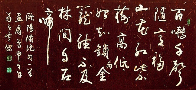 《画眉鸟》欧阳修宋代古诗原文阅读翻译赏析