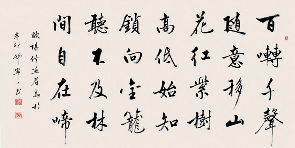 《画眉鸟》欧阳修宋代古诗原文阅读翻译赏析