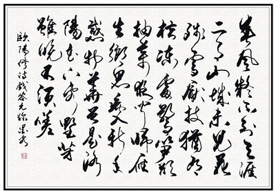 《戏答元珍》欧阳修宋代古诗原文阅读翻译赏析