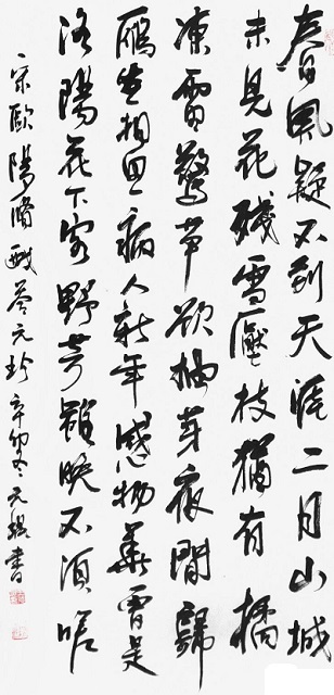 《戏答元珍》欧阳修宋代古诗原文阅读翻译赏析