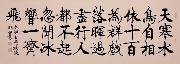 《还自广陵》秦观宋代古诗原文阅读翻译赏析 《还自广陵》秦观宋代古诗原文阅读翻译赏析