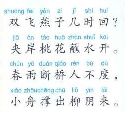 《春游湖》徐俯宋代古诗原文阅读翻译赏析 《春游湖》徐俯宋代古诗原文阅读翻译赏析