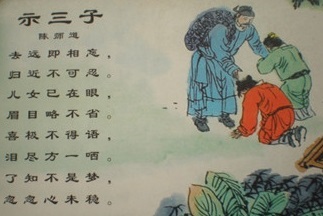 《示三子》陈师道宋代古诗原文阅读翻译赏析 《示三子》陈师道宋代古诗原文阅读翻译赏析