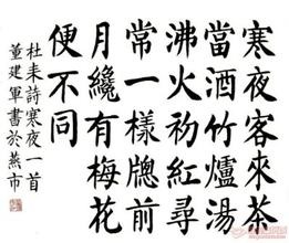 《寒夜》杜耒宋代古诗原文阅读翻译赏析 《寒夜》杜耒宋代古诗原文阅读翻译赏析