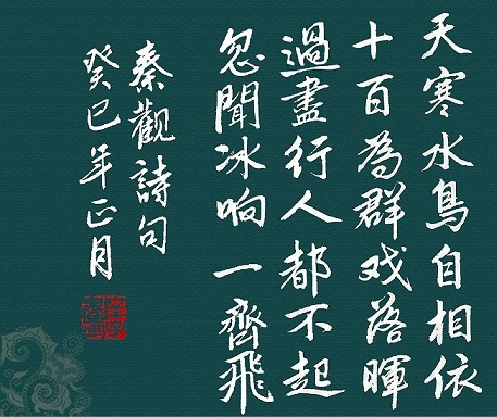 《还自广陵》秦观宋代古诗原文阅读翻译赏析 《还自广陵》秦观宋代古诗原文阅读翻译赏析