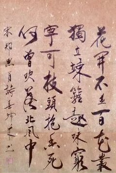 《画菊》寒菊郑思肖宋代古诗原文阅读翻译赏析 《画菊》寒菊郑思肖宋代古诗原文阅读翻译赏析