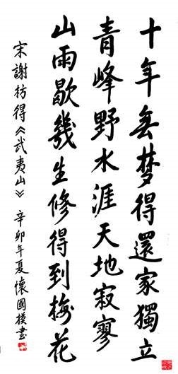 《武夷山中》谢枋得宋代古诗原文阅读翻译赏析 《武夷山中》谢枋得宋代古诗原文阅读翻译赏析