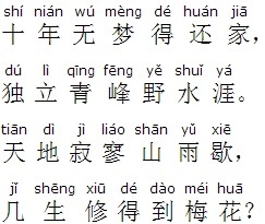 《武夷山中》谢枋得宋代古诗原文阅读翻译赏析 《武夷山中》谢枋得宋代古诗原文阅读翻译赏析