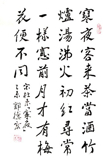 《寒夜》杜耒宋代古诗原文阅读翻译赏析 《寒夜》杜耒宋代古诗原文阅读翻译赏析