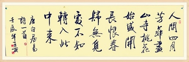 《大林寺桃花》白居易唐诗原文阅读翻译赏析 《大林寺桃花》白居易唐诗原文阅读翻译赏析