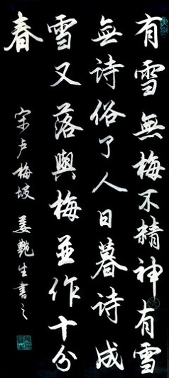 《雪梅二首》卢梅坡宋代古诗原文阅读翻译赏析 《雪梅二首》卢梅坡宋代古诗原文阅读翻译赏析