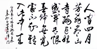 《大林寺桃花》白居易唐诗原文阅读翻译赏析 《大林寺桃花》白居易唐诗原文阅读翻译赏析