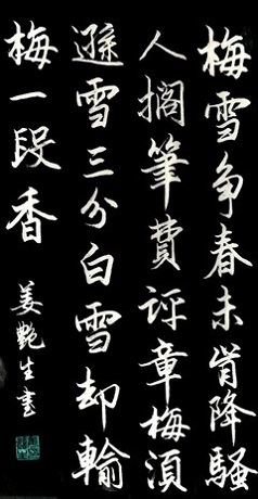 《雪梅二首》卢梅坡宋代古诗原文阅读翻译赏析 《雪梅二首》卢梅坡宋代古诗原文阅读翻译赏析