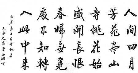 《大林寺桃花》白居易唐诗原文阅读翻译赏析 《大林寺桃花》白居易唐诗原文阅读翻译赏析