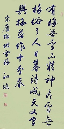 《雪梅二首》卢梅坡宋代古诗原文阅读翻译赏析 《雪梅二首》卢梅坡宋代古诗原文阅读翻译赏析