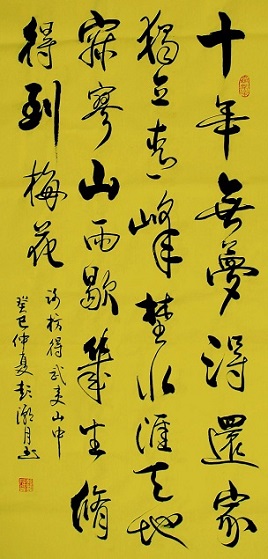 《武夷山中》谢枋得宋代古诗原文阅读翻译赏析 《武夷山中》谢枋得宋代古诗原文阅读翻译赏析