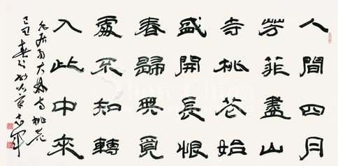 《大林寺桃花》白居易唐诗原文阅读翻译赏析 《大林寺桃花》白居易唐诗原文阅读翻译赏析