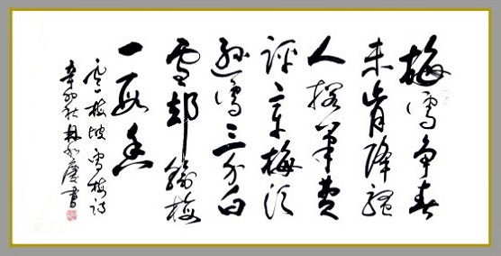 《雪梅二首》卢梅坡宋代古诗原文阅读翻译赏析 《雪梅二首》卢梅坡宋代古诗原文阅读翻译赏析