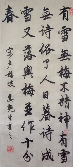 《雪梅二首》卢梅坡宋代古诗原文阅读翻译赏析 《雪梅二首》卢梅坡宋代古诗原文阅读翻译赏析