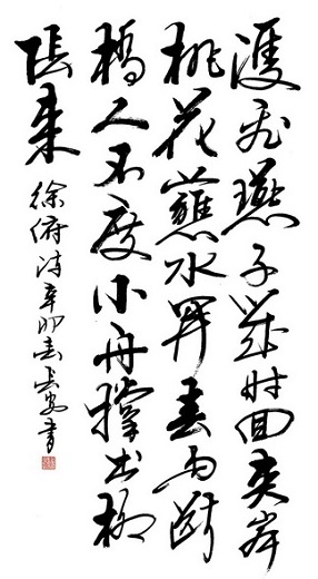 《春游湖》徐俯宋代古诗原文阅读翻译赏析 《春游湖》徐俯宋代古诗原文阅读翻译赏析