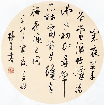 《寒夜》杜耒宋代古诗原文阅读翻译赏析 《寒夜》杜耒宋代古诗原文阅读翻译赏析