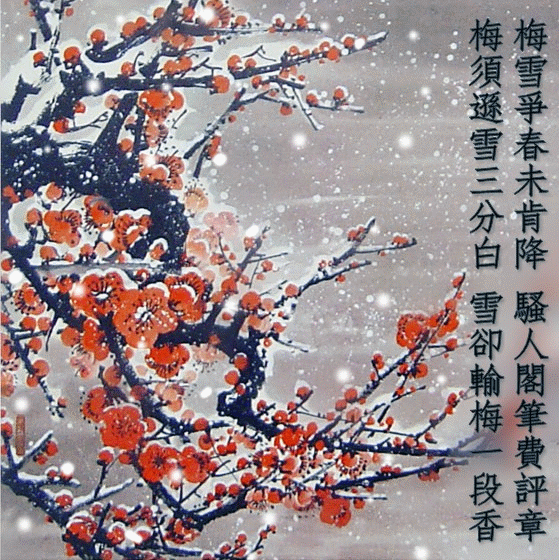 《雪梅二首》卢梅坡宋代古诗原文阅读翻译赏析 《雪梅二首》卢梅坡宋代古诗原文阅读翻译赏析