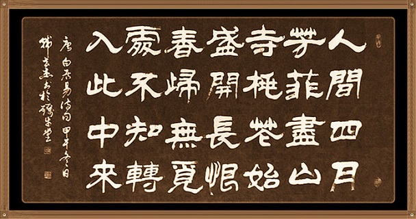 《大林寺桃花》白居易唐诗原文阅读翻译赏析 《大林寺桃花》白居易唐诗原文阅读翻译赏析