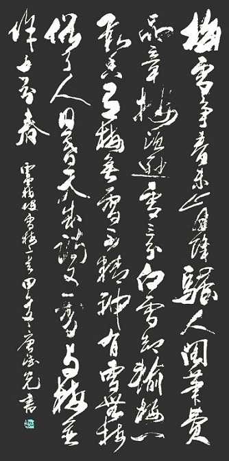 《雪梅二首》卢梅坡宋代古诗原文阅读翻译赏析 《雪梅二首》卢梅坡宋代古诗原文阅读翻译赏析