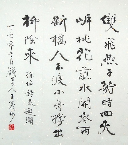 《春游湖》徐俯宋代古诗原文阅读翻译赏析 《春游湖》徐俯宋代古诗原文阅读翻译赏析