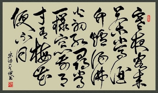 《寒夜》杜耒宋代古诗原文阅读翻译赏析 《寒夜》杜耒宋代古诗原文阅读翻译赏析