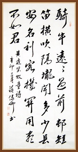 《牧童诗》黄庭坚宋代古诗原文阅读翻译赏析 《牧童诗》黄庭坚宋代古诗原文阅读翻译赏析