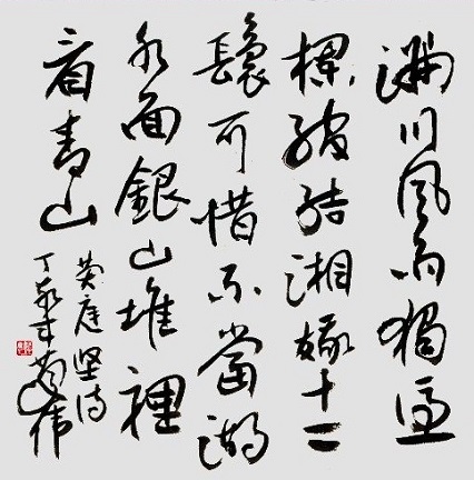 《雨中登岳阳楼望君山》黄庭坚宋代古诗原文阅读翻译赏析 《雨中登岳阳楼望君山》黄庭坚宋代古诗原文阅读翻译赏析