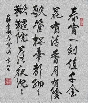 《春宵》苏轼宋代古诗原文阅读翻译赏析 《春宵》苏轼宋代古诗原文阅读翻译赏析