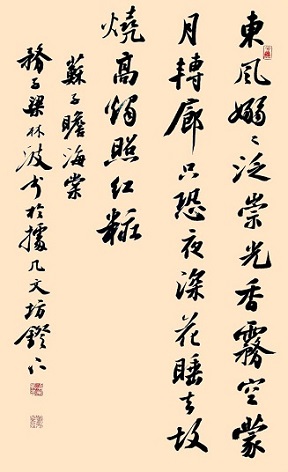 《海棠》苏轼宋代古诗原文阅读翻译赏析 《海棠》苏轼宋代古诗原文阅读翻译赏析