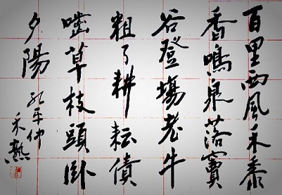 《禾熟》孔平仲宋代古诗原文阅读翻译赏析 《禾熟》孔平仲宋代古诗原文阅读翻译赏析