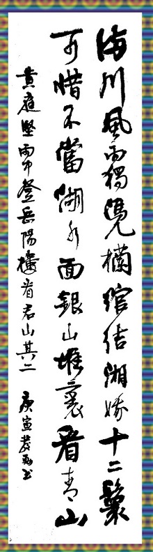 《雨中登岳阳楼望君山》黄庭坚宋代古诗原文阅读翻译赏析 《雨中登岳阳楼望君山》黄庭坚宋代古诗原文阅读翻译赏析