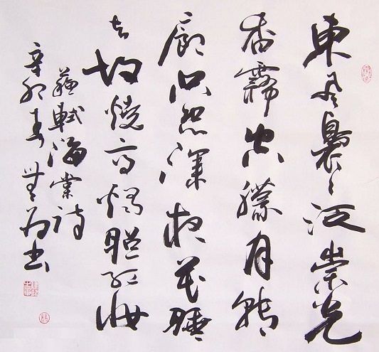 《海棠》苏轼宋代古诗原文阅读翻译赏析 《海棠》苏轼宋代古诗原文阅读翻译赏析