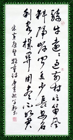 《牧童诗》黄庭坚宋代古诗原文阅读翻译赏析 《牧童诗》黄庭坚宋代古诗原文阅读翻译赏析