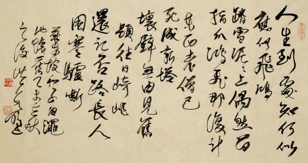 《和子由渑池怀旧》苏轼宋代古诗原文阅读翻译赏析 《和子由渑池怀旧》苏轼宋代古诗原文阅读翻译赏析