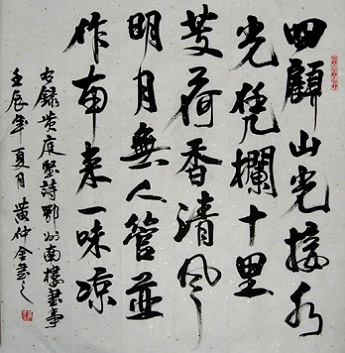 《鄂州南楼书事》黄庭坚宋代古诗原文阅读翻译赏析 《鄂州南楼书事》黄庭坚宋代古诗原文阅读翻译赏析