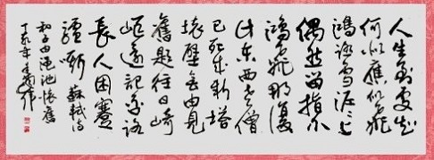 《和子由渑池怀旧》苏轼宋代古诗原文阅读翻译赏析 《和子由渑池怀旧》苏轼宋代古诗原文阅读翻译赏析