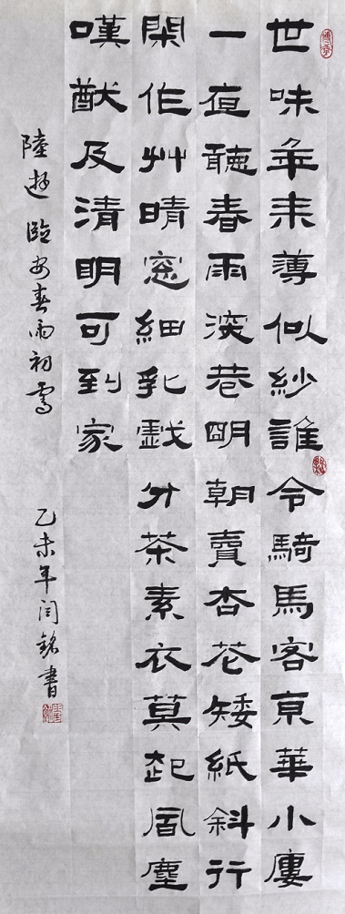 《临安春雨初霁》陆游宋代古诗原文阅读翻译赏析 《临安春雨初霁》陆游宋代古诗原文阅读翻译赏析