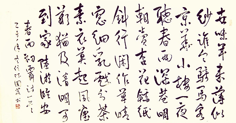 《临安春雨初霁》陆游宋代古诗原文阅读翻译赏析 《临安春雨初霁》陆游宋代古诗原文阅读翻译赏析