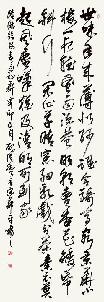 《临安春雨初霁》陆游宋代古诗原文阅读翻译赏析 《临安春雨初霁》陆游宋代古诗原文阅读翻译赏析