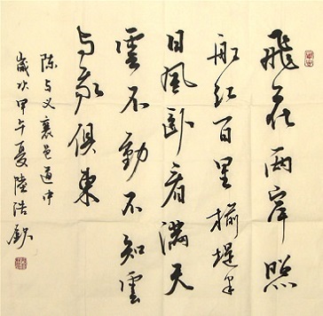 《襄邑道中》陈与义宋代古诗原文阅读翻译赏析 《襄邑道中》陈与义宋代古诗原文阅读翻译赏析